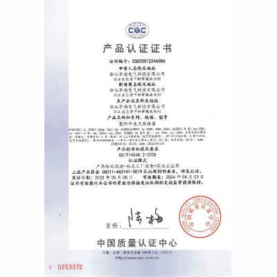 產(chǎn)品認(rèn)證證書(shū)