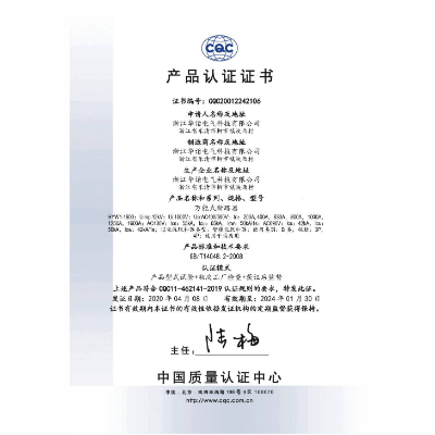 產(chǎn)品認(rèn)證證書(shū)