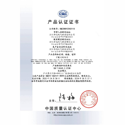 產(chǎn)品認(rèn)證證書(shū)