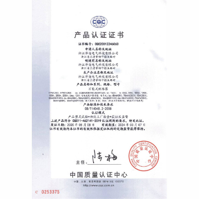 產(chǎn)品認(rèn)證證書(shū)